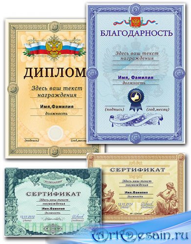  ,    / Templates of certificates a ...